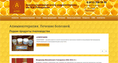 Desktop Screenshot of apimin.ru