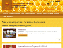 Tablet Screenshot of apimin.ru